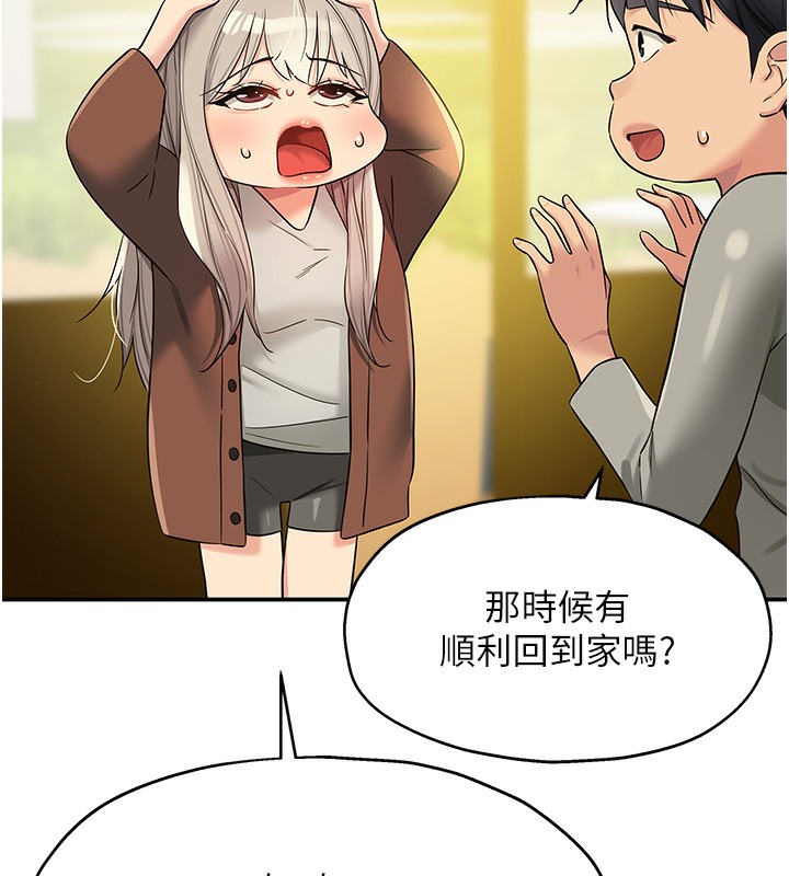 [韩国漫画] 洞洞杂货店 剧情,熟女人妻,巨乳大奶#[142P]-87