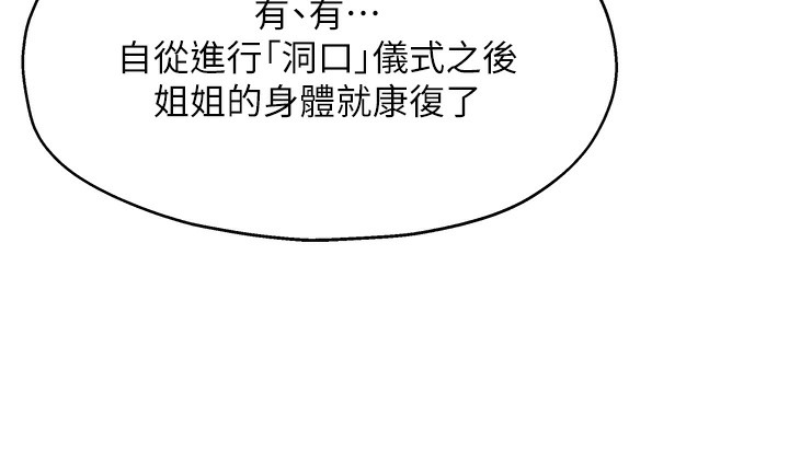 [韩国漫画] 洞洞杂货店 剧情,熟女人妻,巨乳大奶#[142P]-88
