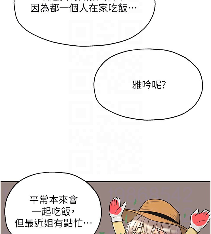 [韩国漫画] 洞洞杂货店 剧情,熟女人妻,巨乳大奶#[142P]-91