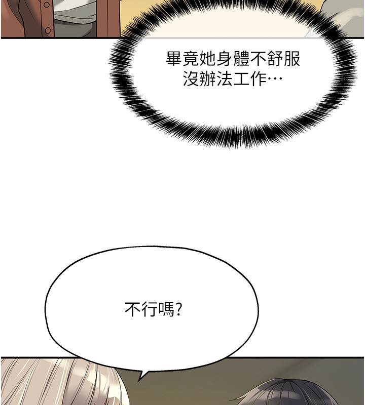 [韩国漫画] 洞洞杂货店 剧情,熟女人妻,巨乳大奶#[142P]-93