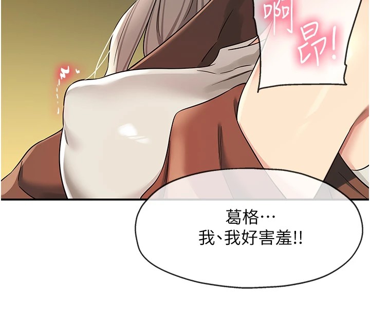 [韩国漫画] 洞洞杂货店 剧情,熟女人妻,巨乳大奶#[148P]-120