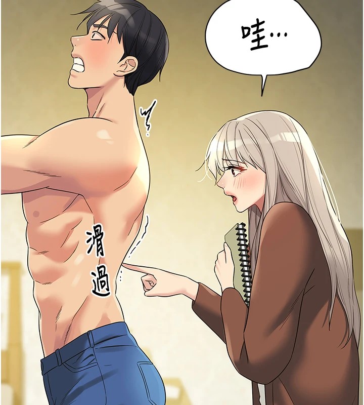 [韩国漫画] 洞洞杂货店 剧情,熟女人妻,巨乳大奶#[148P]-24
