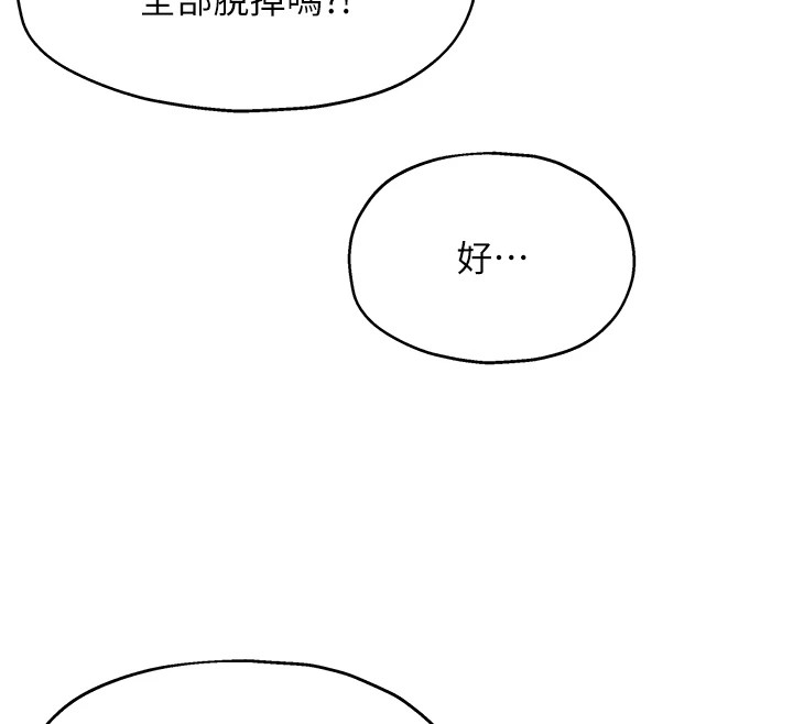 [韩国漫画] 洞洞杂货店 剧情,熟女人妻,巨乳大奶#[148P]-27
