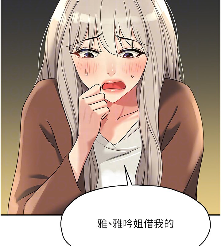 [韩国漫画] 洞洞杂货店 剧情,熟女人妻,巨乳大奶#[148P]-79