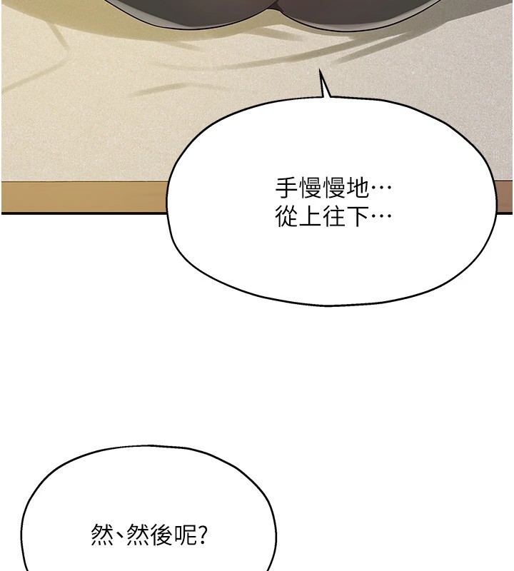 [韩国漫画] 洞洞杂货店 剧情,熟女人妻,巨乳大奶#[148P]-89