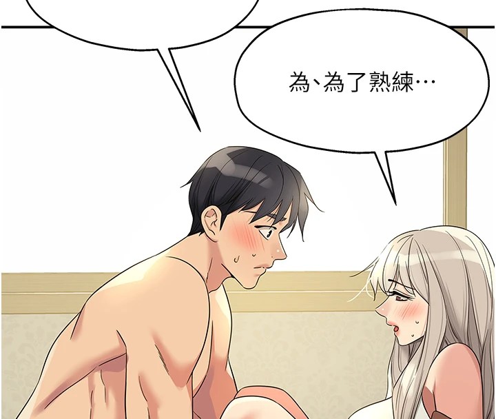 [韩国漫画] 洞洞杂货店 剧情,熟女人妻,巨乳大奶#[148P]-90