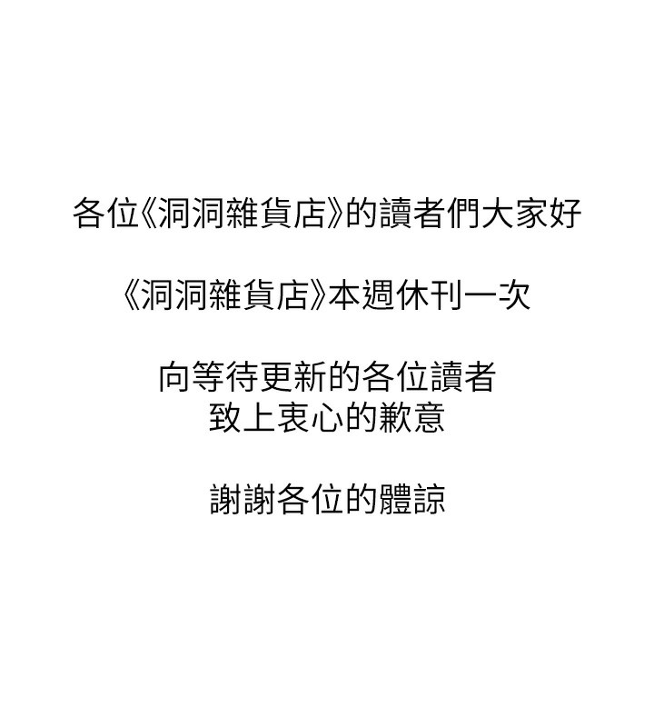 [韩国漫画] 洞洞杂货店 剧情,熟女人妻,巨乳大奶#[3P]-2