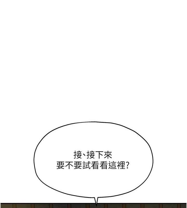 [韩国漫画] 洞洞杂货店 剧情,熟女人妻,巨乳大奶#[138P]-1
