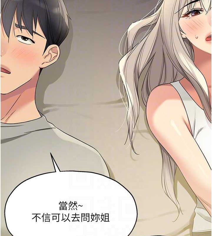 [韩国漫画] 洞洞杂货店 剧情,熟女人妻,巨乳大奶#[138P]-109
