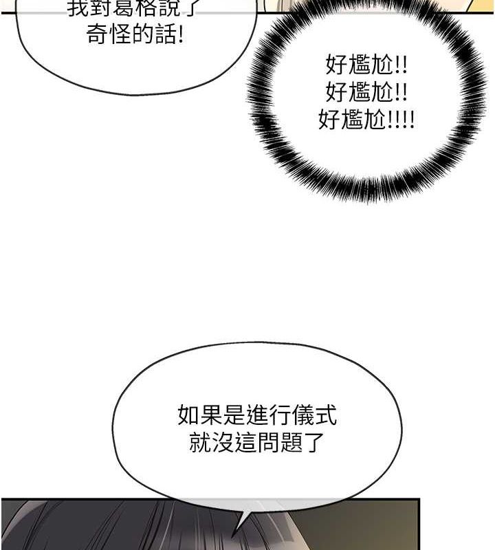 [韩国漫画] 洞洞杂货店 剧情,熟女人妻,巨乳大奶#[138P]-11