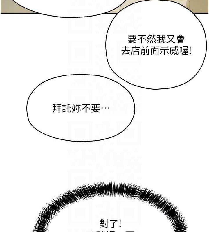 [韩国漫画] 洞洞杂货店 剧情,熟女人妻,巨乳大奶#[138P]-110