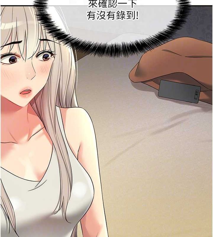 [韩国漫画] 洞洞杂货店 剧情,熟女人妻,巨乳大奶#[138P]-111
