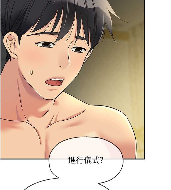 [韩国漫画] 洞洞杂货店 剧情,熟女人妻,巨乳大奶#[138P]-12