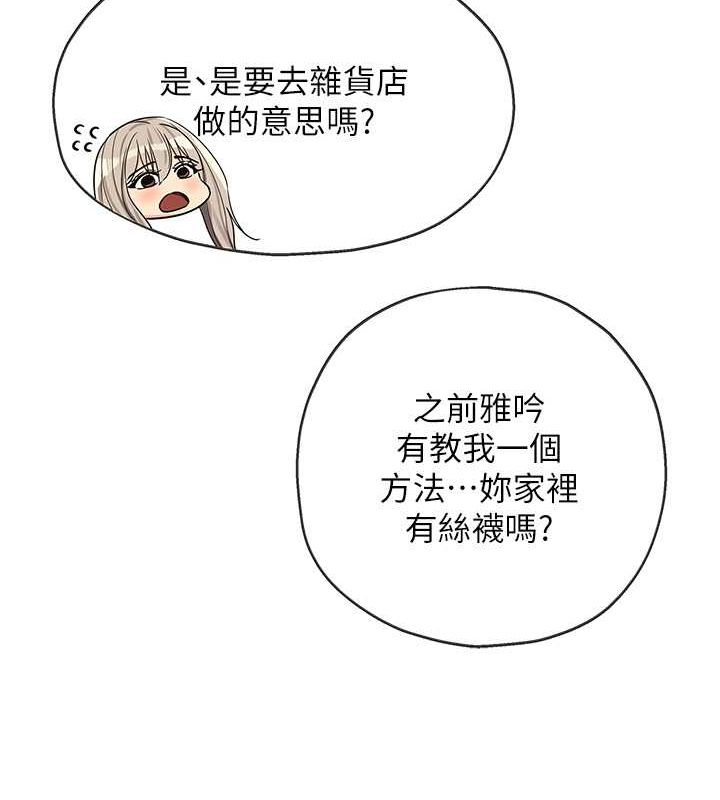 [韩国漫画] 洞洞杂货店 剧情,熟女人妻,巨乳大奶#[138P]-13