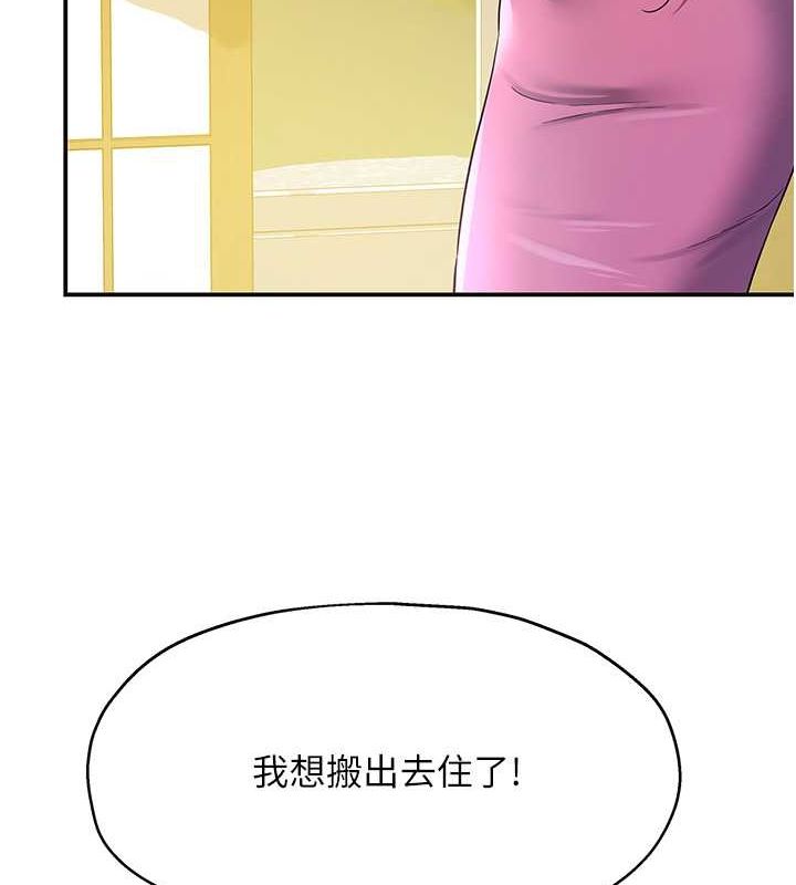 [韩国漫画] 洞洞杂货店 剧情,熟女人妻,巨乳大奶#[138P]-132