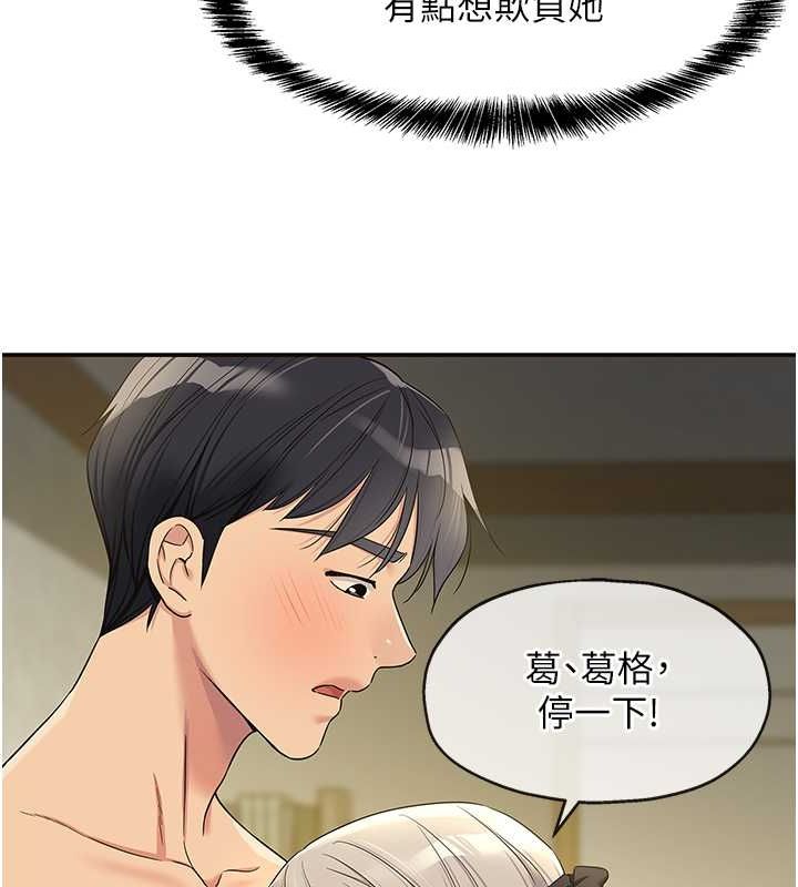 [韩国漫画] 洞洞杂货店 剧情,熟女人妻,巨乳大奶#[138P]-29