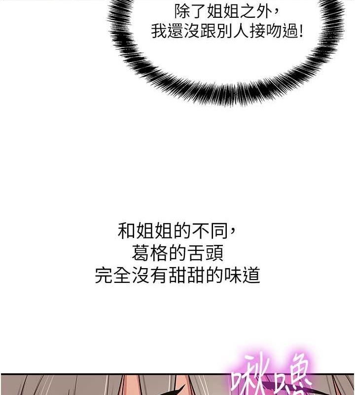 [韩国漫画] 洞洞杂货店 剧情,熟女人妻,巨乳大奶#[138P]-43