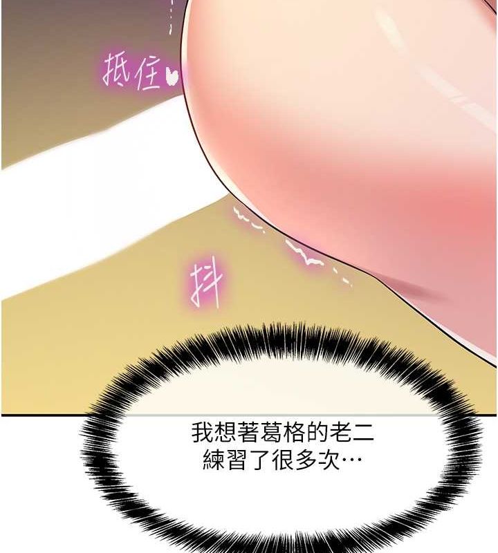[韩国漫画] 洞洞杂货店 剧情,熟女人妻,巨乳大奶#[138P]-51