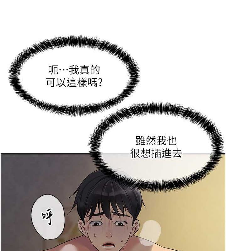 [韩国漫画] 洞洞杂货店 剧情,熟女人妻,巨乳大奶#[138P]-6