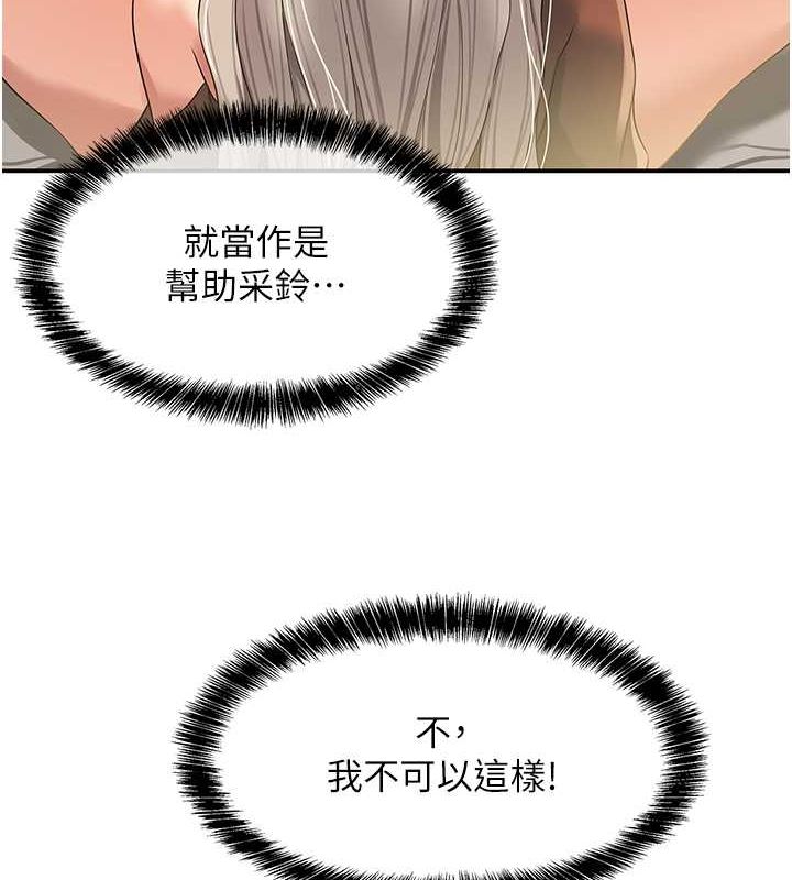 [韩国漫画] 洞洞杂货店 剧情,熟女人妻,巨乳大奶#[138P]-8