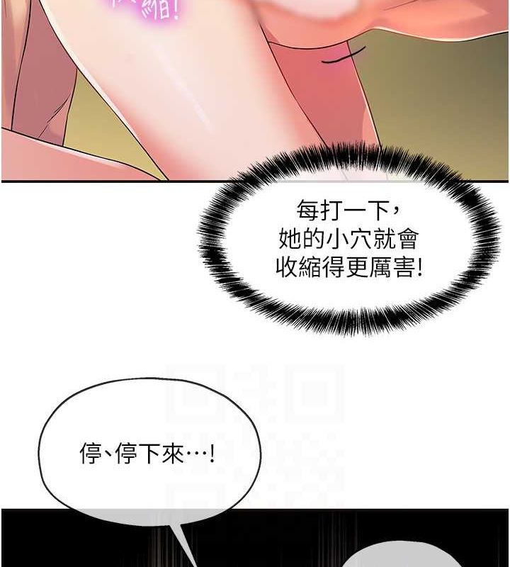 [韩国漫画] 洞洞杂货店 剧情,熟女人妻,巨乳大奶#[138P]-81