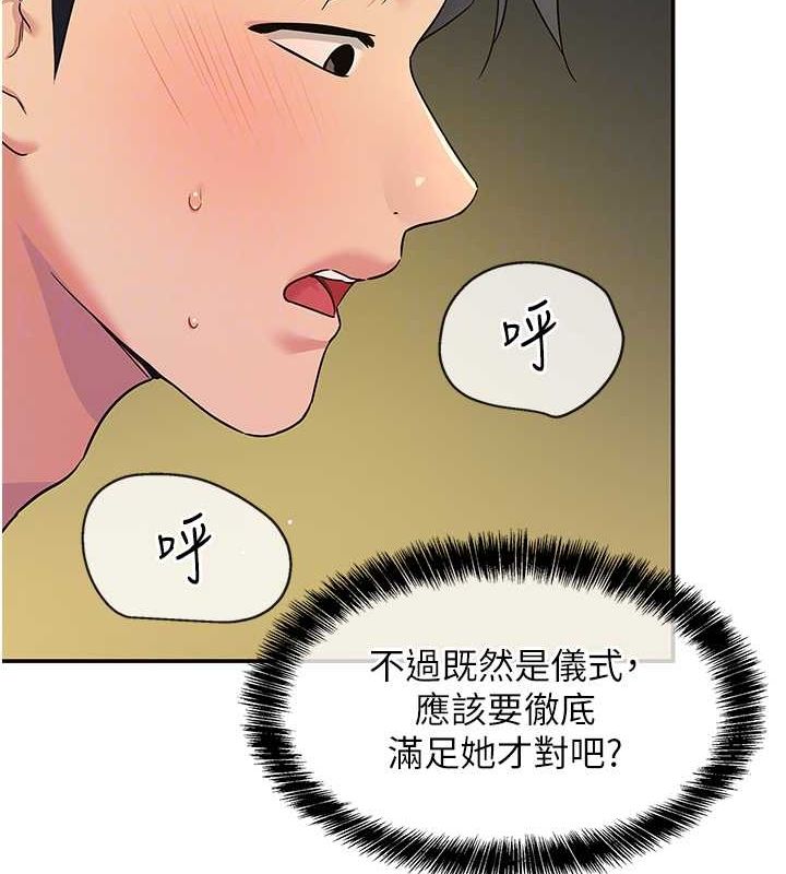 [韩国漫画] 洞洞杂货店 剧情,熟女人妻,巨乳大奶#[138P]-85