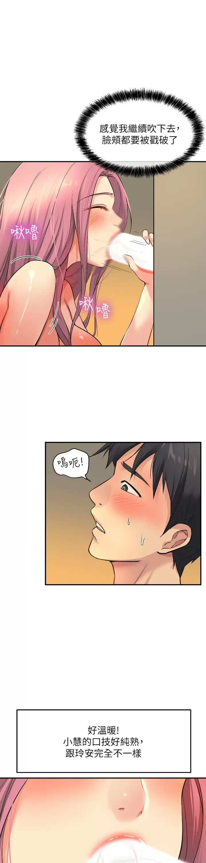 [韩国漫画] 洞洞杂货店 剧情,熟女人妻,巨乳大奶#[38P]-1