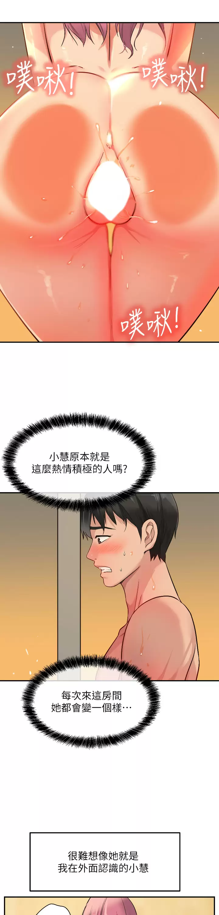 [韩国漫画] 洞洞杂货店 剧情,熟女人妻,巨乳大奶#[38P]-11