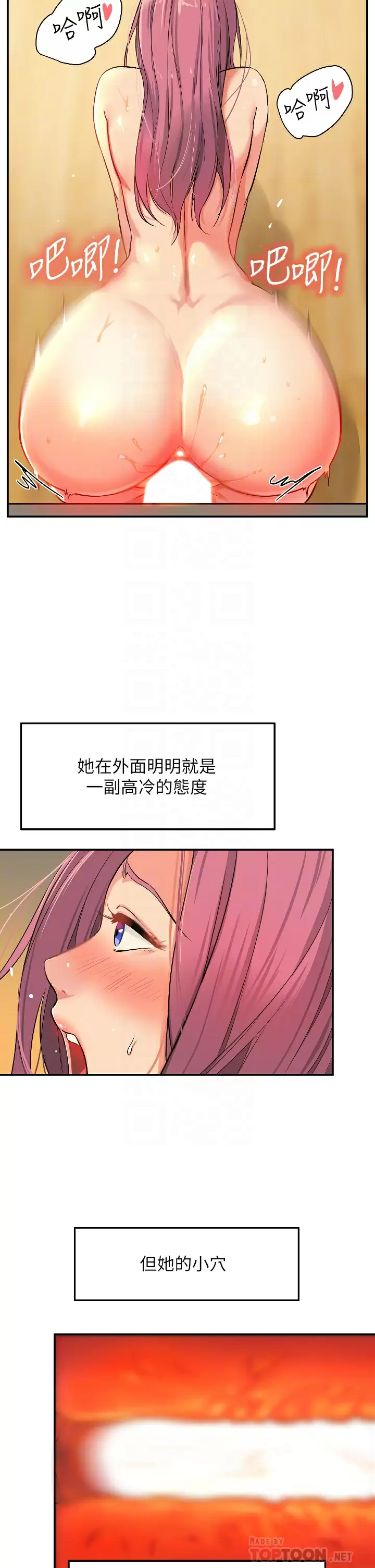 [韩国漫画] 洞洞杂货店 剧情,熟女人妻,巨乳大奶#[38P]-12