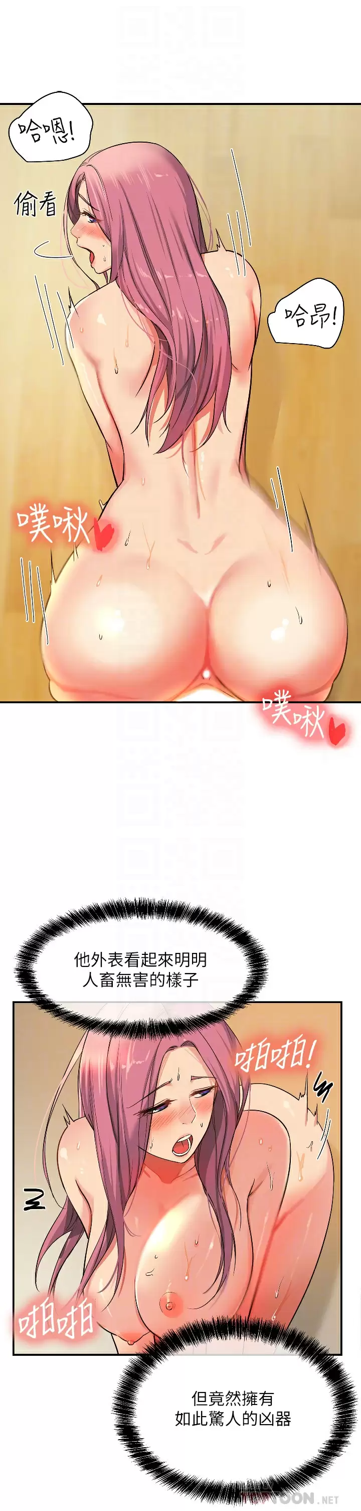 [韩国漫画] 洞洞杂货店 剧情,熟女人妻,巨乳大奶#[38P]-14