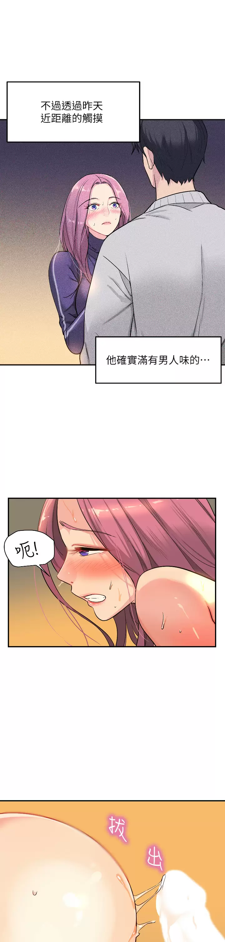 [韩国漫画] 洞洞杂货店 剧情,熟女人妻,巨乳大奶#[38P]-15