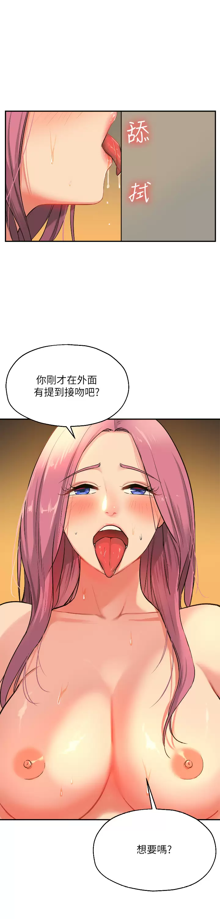 [韩国漫画] 洞洞杂货店 剧情,熟女人妻,巨乳大奶#[38P]-18