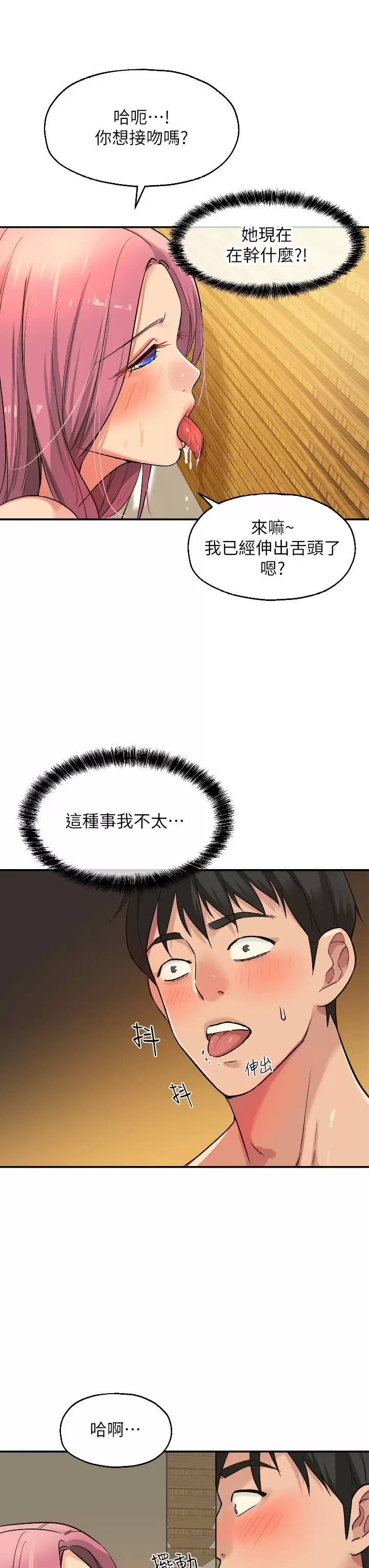 [韩国漫画] 洞洞杂货店 剧情,熟女人妻,巨乳大奶#[38P]-19