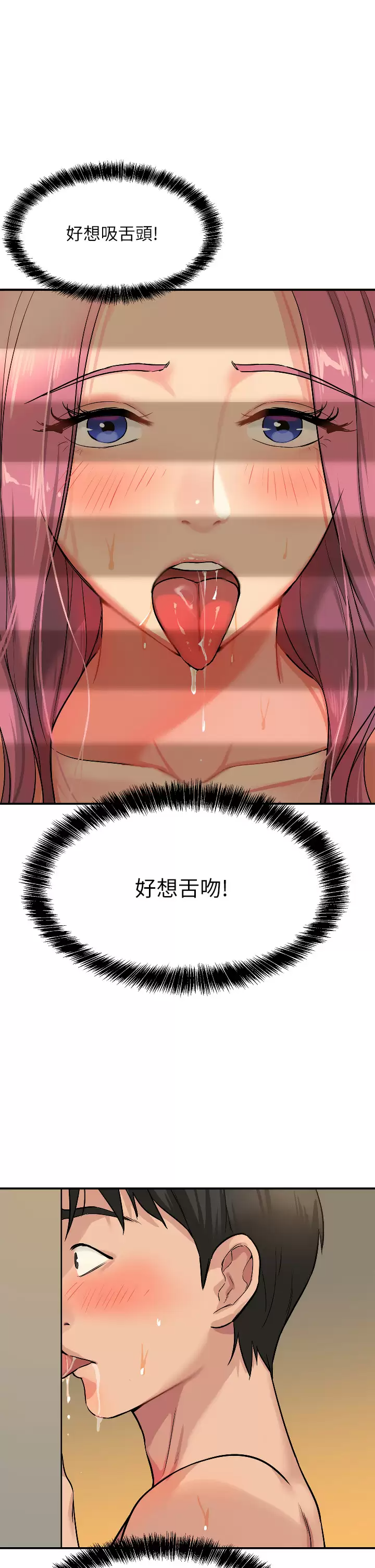 [韩国漫画] 洞洞杂货店 剧情,熟女人妻,巨乳大奶#[38P]-21
