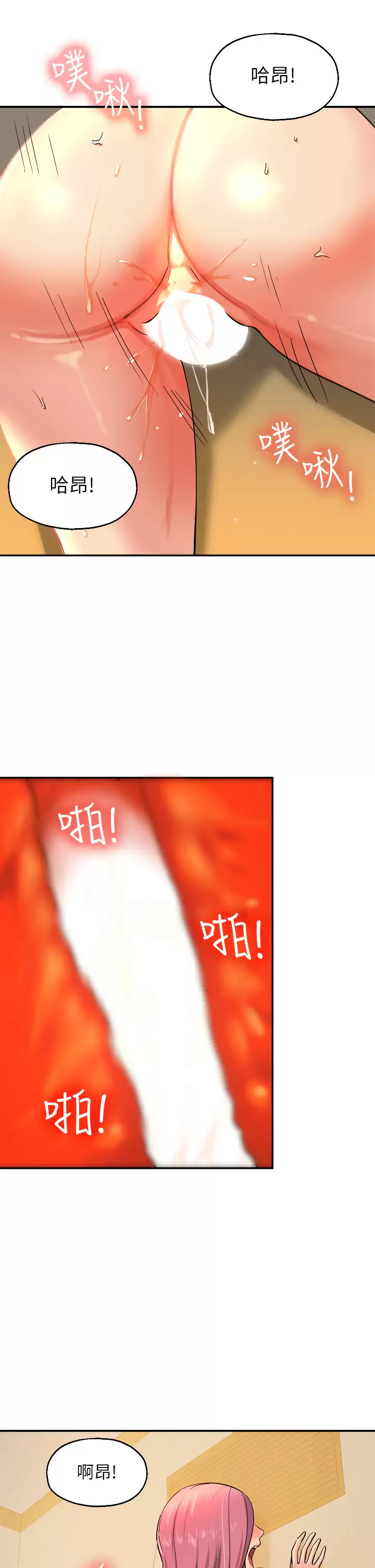[韩国漫画] 洞洞杂货店 剧情,熟女人妻,巨乳大奶#[38P]-23