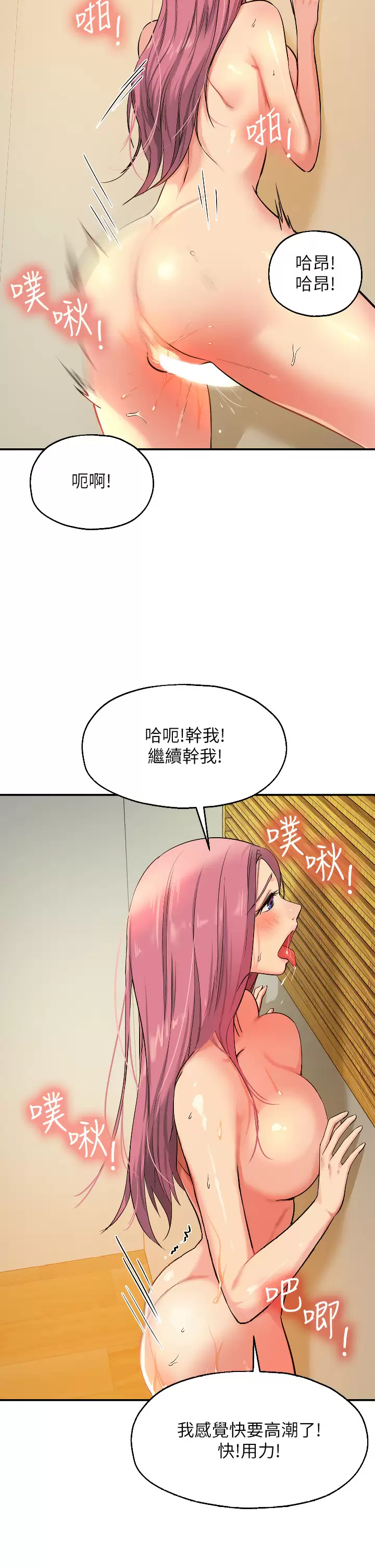[韩国漫画] 洞洞杂货店 剧情,熟女人妻,巨乳大奶#[38P]-24