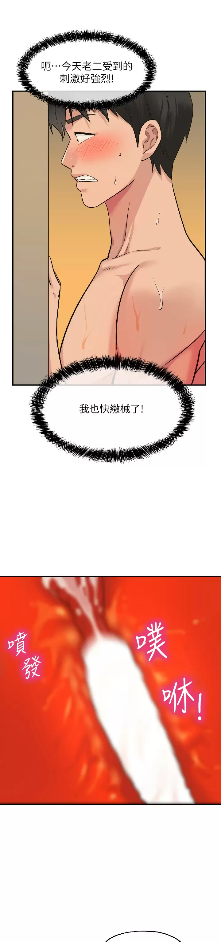 [韩国漫画] 洞洞杂货店 剧情,熟女人妻,巨乳大奶#[38P]-25