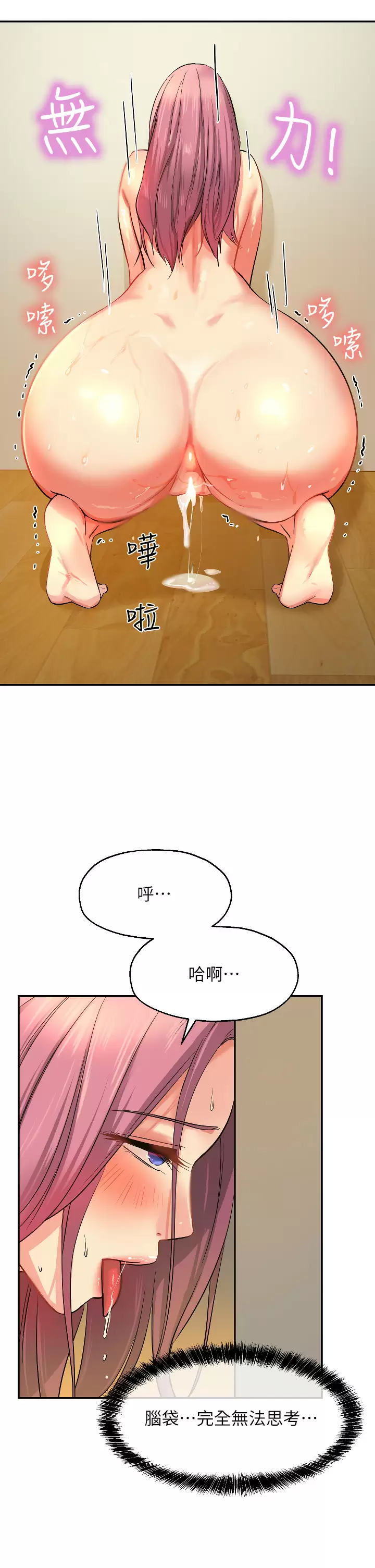 [韩国漫画] 洞洞杂货店 剧情,熟女人妻,巨乳大奶#[38P]-29