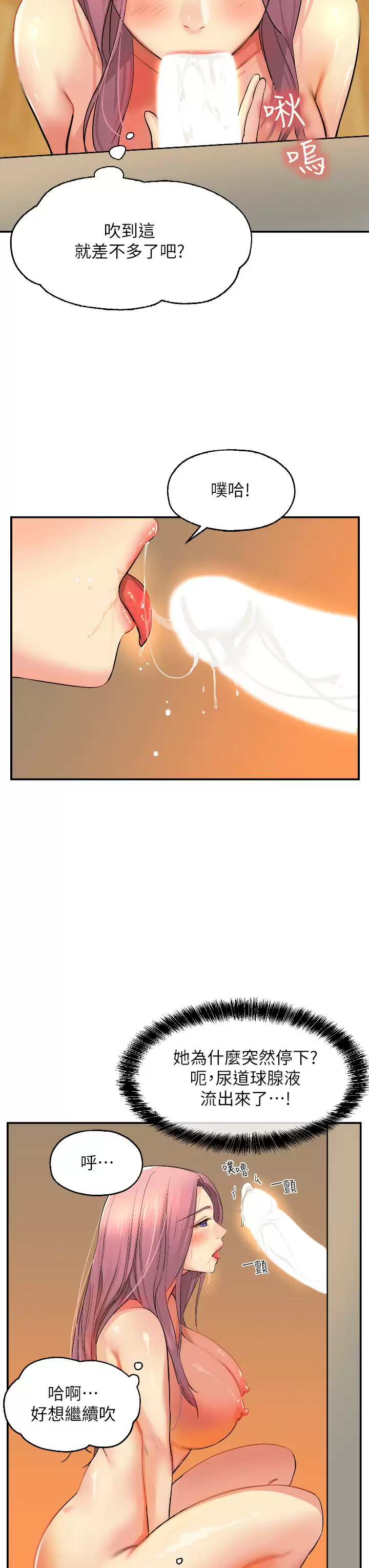 [韩国漫画] 洞洞杂货店 剧情,熟女人妻,巨乳大奶#[38P]-3