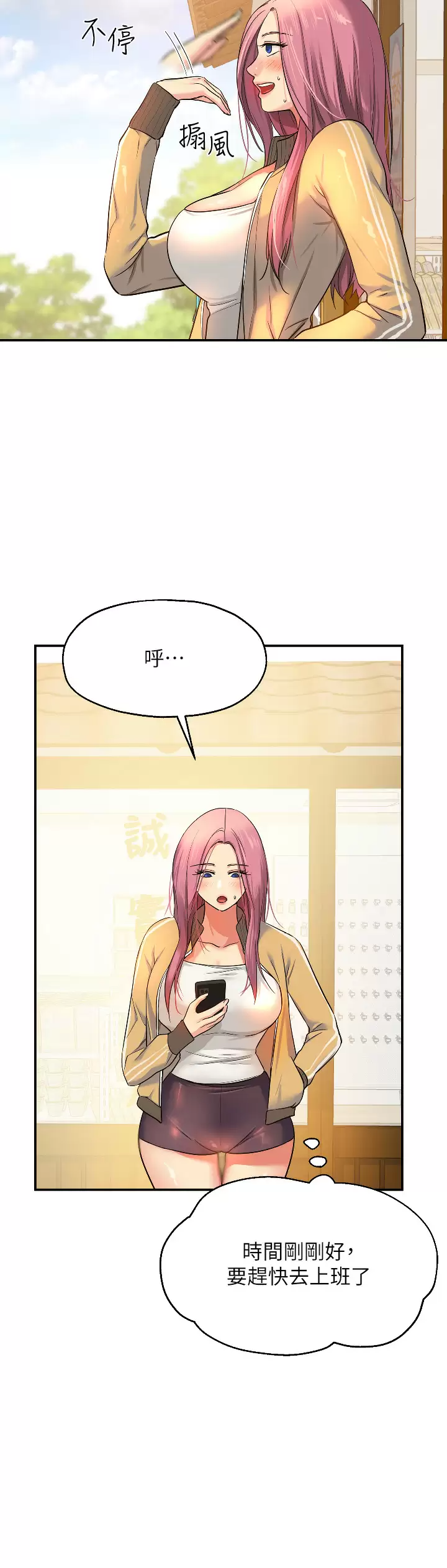 [韩国漫画] 洞洞杂货店 剧情,熟女人妻,巨乳大奶#[38P]-31