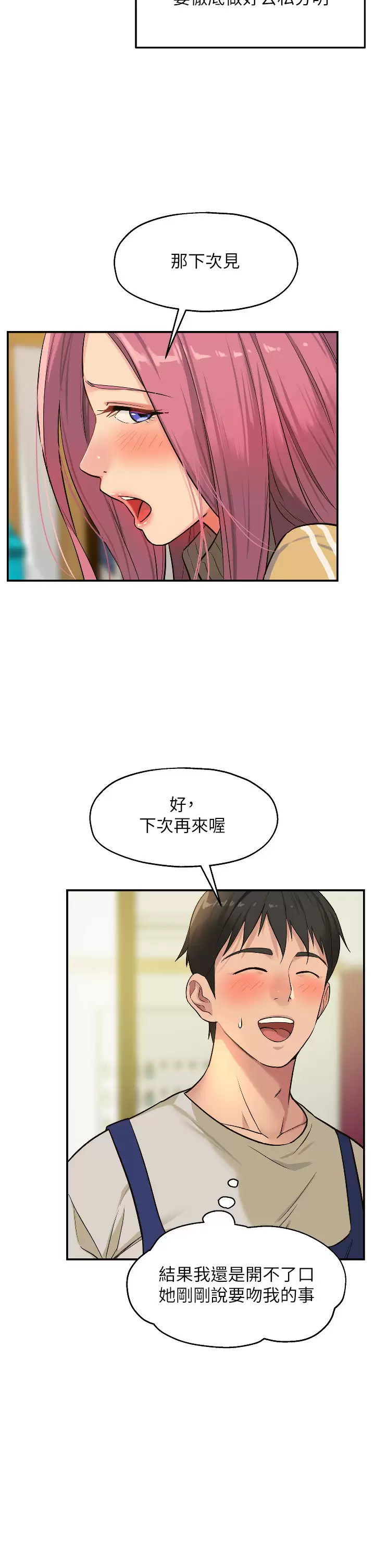[韩国漫画] 洞洞杂货店 剧情,熟女人妻,巨乳大奶#[38P]-33
