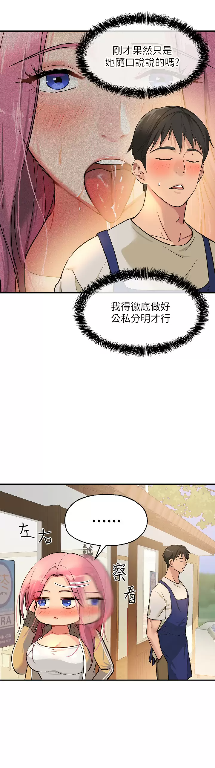 [韩国漫画] 洞洞杂货店 剧情,熟女人妻,巨乳大奶#[38P]-34