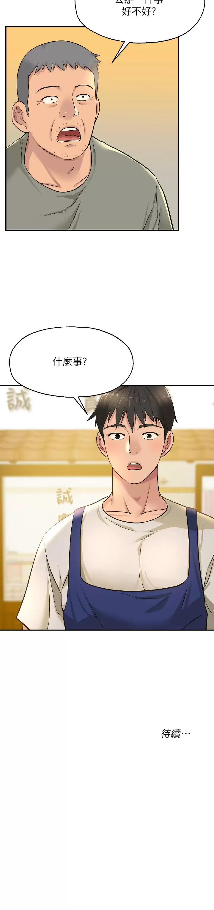 [韩国漫画] 洞洞杂货店 剧情,熟女人妻,巨乳大奶#[38P]-37