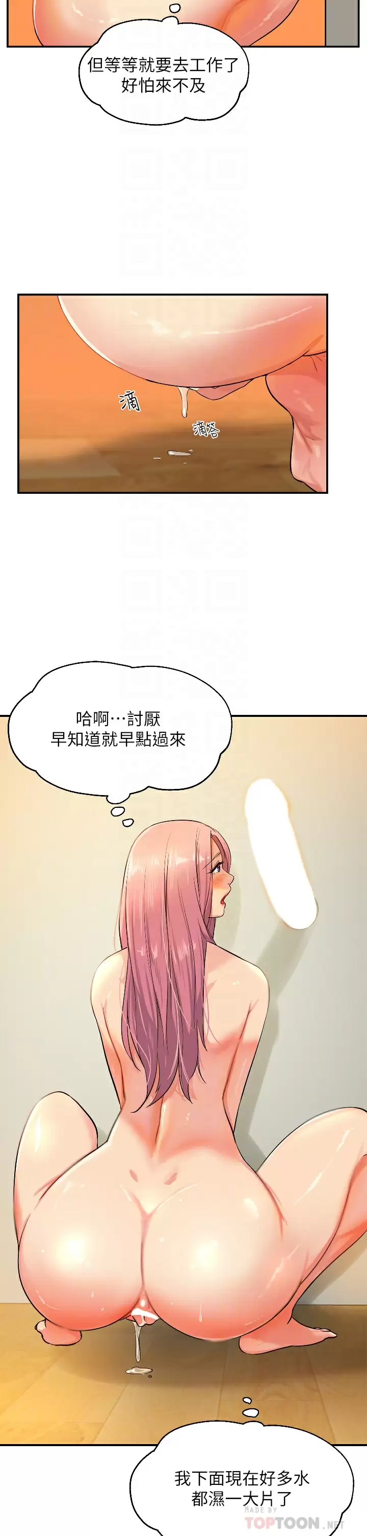 [韩国漫画] 洞洞杂货店 剧情,熟女人妻,巨乳大奶#[38P]-4