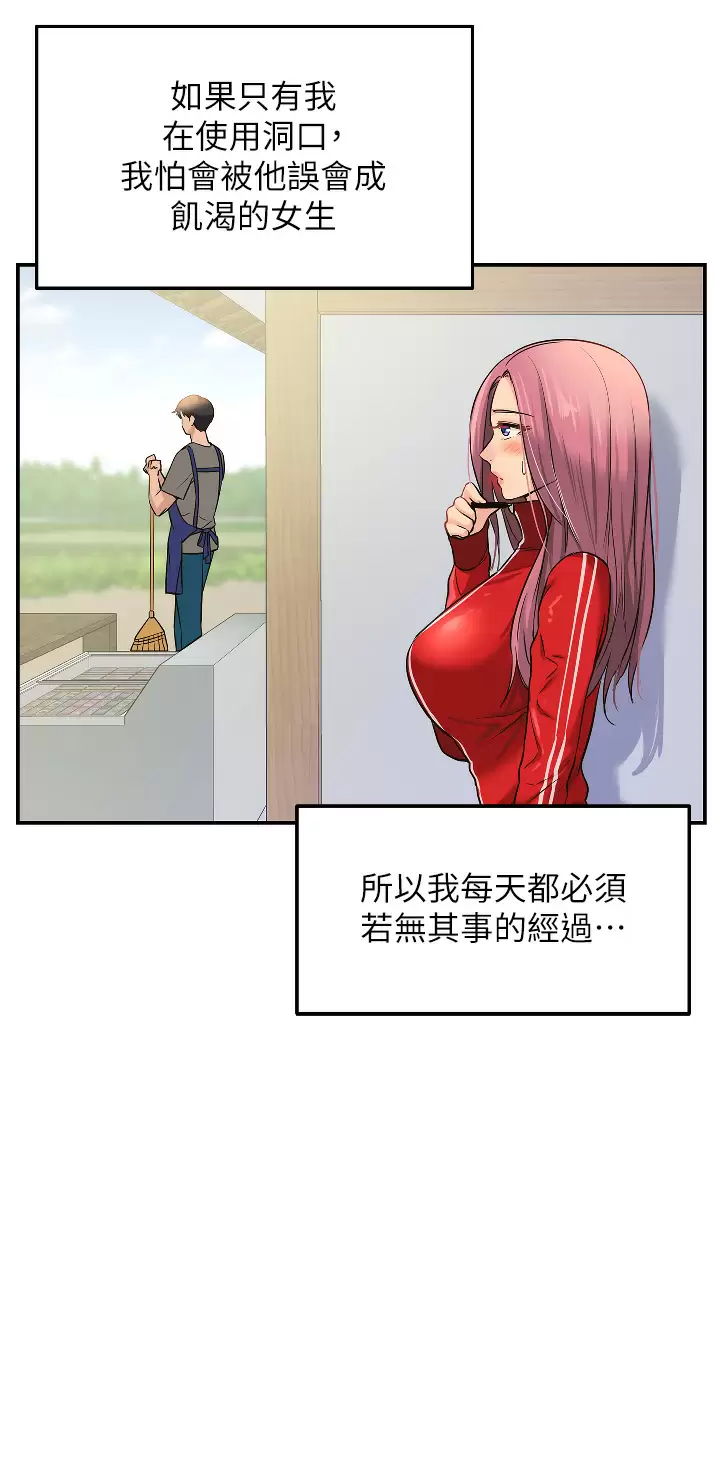 [韩国漫画] 洞洞杂货店 剧情,熟女人妻,巨乳大奶#[38P]-9