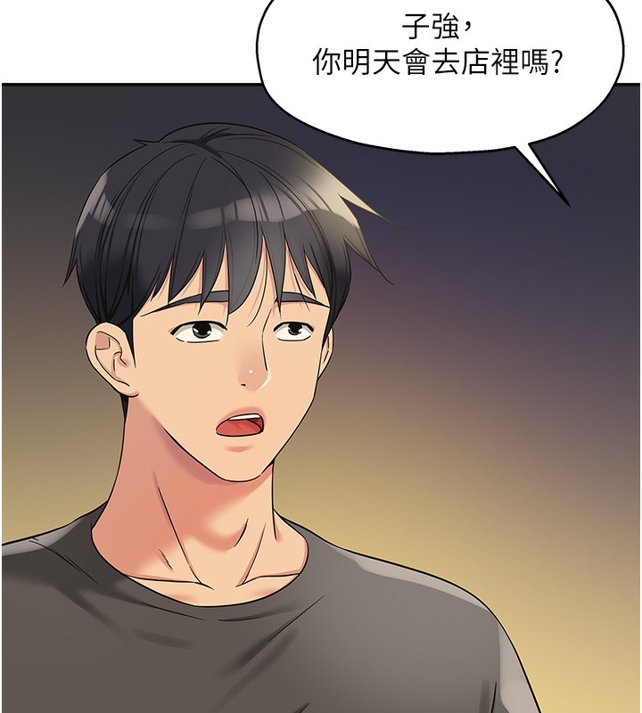 [韩国漫画] 洞洞杂货店 剧情,熟女人妻,巨乳大奶#[142P]-125
