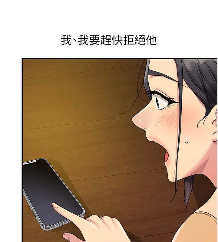 [韩国漫画] 洞洞杂货店 剧情,熟女人妻,巨乳大奶#[127P]-111