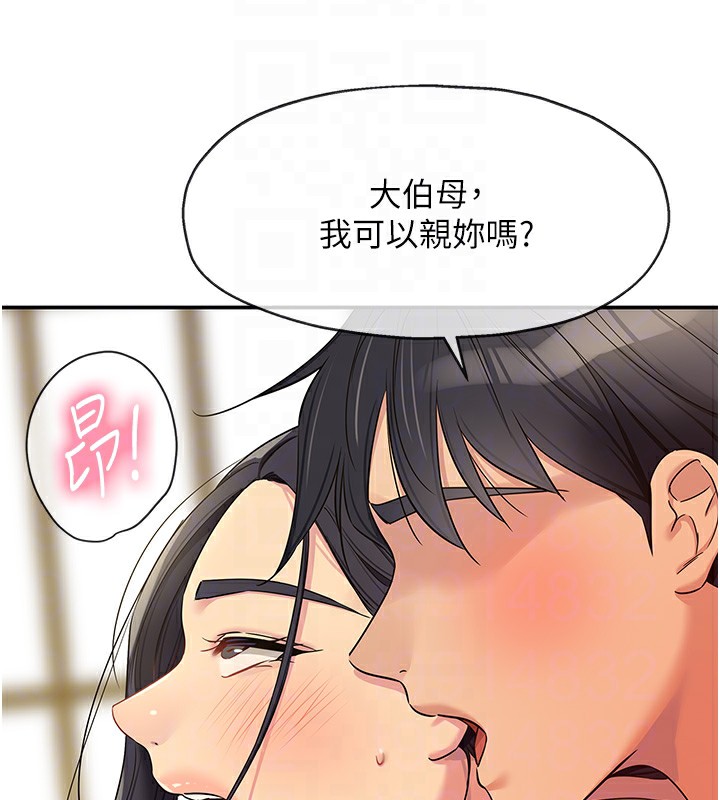 [韩国漫画] 洞洞杂货店 剧情,熟女人妻,巨乳大奶#[148P]-35