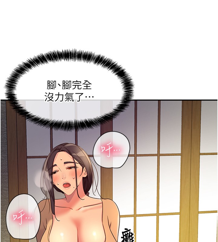 [韩国漫画] 洞洞杂货店 剧情,熟女人妻,巨乳大奶#[148P]-62