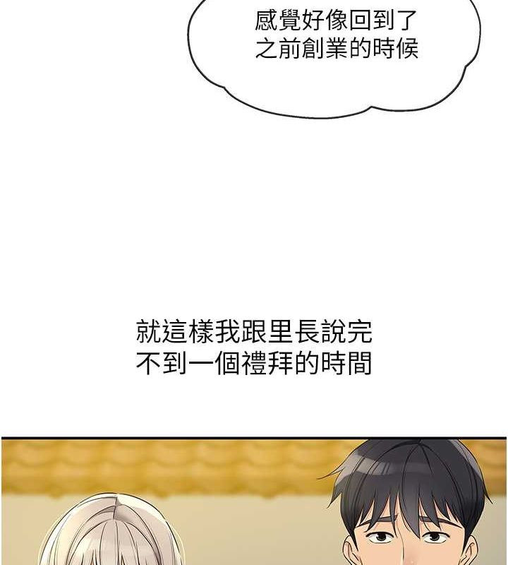 [韩国漫画] 洞洞杂货店 剧情,熟女人妻,巨乳大奶#[123P]-31